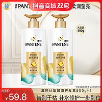 PANTENE 潘婷 V醇精华丝质护发素改善毛躁深层滋养男士女士-3D