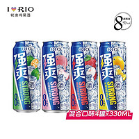 抖音超值购：RIO 锐澳 强爽鸡尾酒套装330ml*4罐 气泡酒 口味随机发货