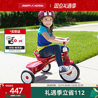 RADIO FLYER 美国RadioFlyer儿童三轮车脚踏车 宝宝2-5岁男女孩自行车单车童车