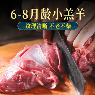 元牧希 原切羊腿肉1kg