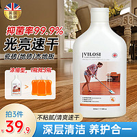 vilosi 英国木地板清洁剂强力去污除菌实木地板瓷砖大理石清洗剂500ml