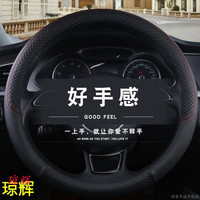 金香士 北京现代新老款伊兰特悦动06年 07 08 09 11专用全皮把套方向盘套四季通用防滑车把套内饰品 A006-黑色