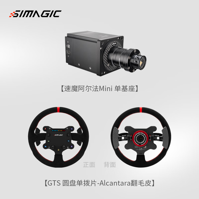 【速魔】速魔商城_SIMAGIC是什么牌子