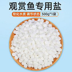 NaiChong 奈宠 水族鱼矿物盐海盐净水养鱼通用抗菌盐 500g*1袋