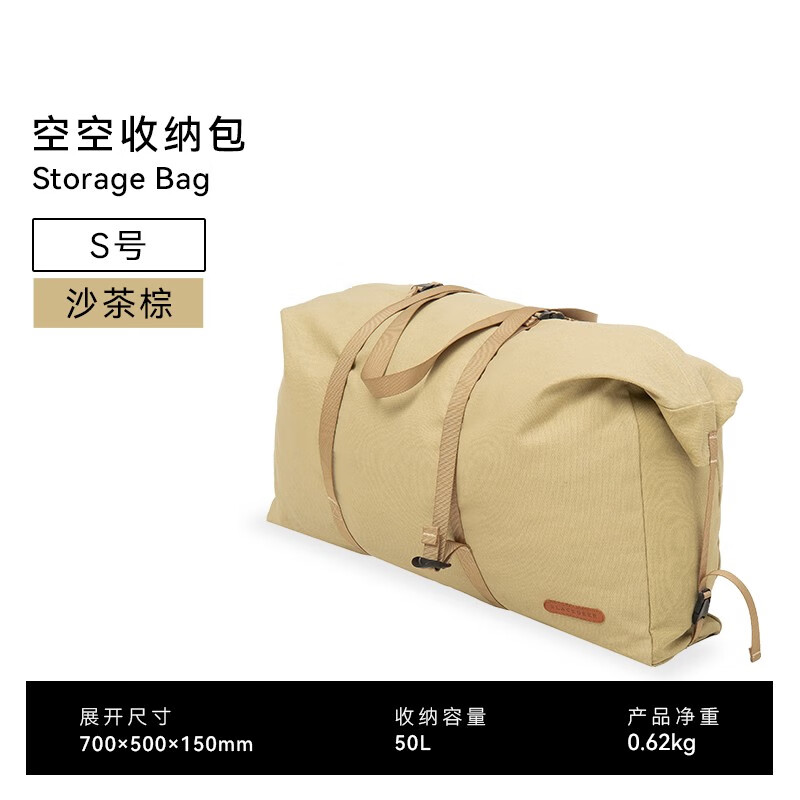 黑鹿（BLACKDEER）黑鹿露营空空收纳包大容量73L帐篷天幕折叠便携式户外装备收纳袋 空空收纳包 沙茶棕S