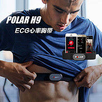 H9心率带 ECG心电原理 专业实时心率胸带蓝牙/ANT＋胸带 M-XXL成人码