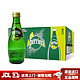  perrier 巴黎水 法国进口巴黎水（Perrier）气泡天然矿泉水 330ml　