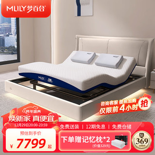 梦百合（Mlily）三体智能电动多功能床垫现代简约卧室双人可升降床垫 【0压悬浮床+零压床垫22cm】 150*200cm