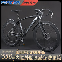 FOREVER 永久 公路自行车成人变速700c弯把公路车青少年骑行越野车男女上班单车 30刀深灰色 24速豪华版