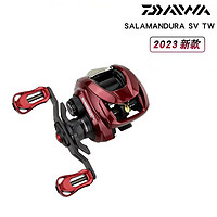 DAIWA 达亿瓦 23新款火蜥蜴 SALAMANDURA SV TW 路亚远投微物水滴轮