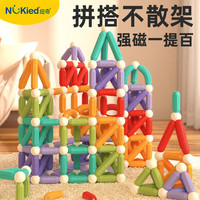 纽奇磁力棒儿童玩具早教磁力积木拼装拼插圣诞节 【星运磁力棒】盒装 46件磁力棒配送收纳袋+造型书