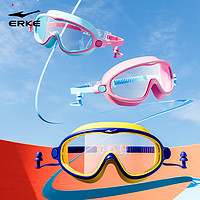 抖音超值购：ERKE 鸿星尔克 儿童大框泳镜防水防雾高清耳塞一体游泳护目镜