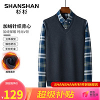 杉杉(SHANSHAN)马甲背心男秋季加绒加厚男士针织背心商务休闲百搭男士衣服Q 深灰色 M