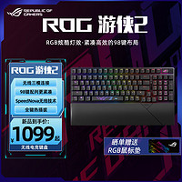 ASUS 华硕 ROG游侠298无线键盘，你的电竞必备神器！