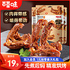 Be&Cheery 百草味 鸭锁骨80g*4袋甜辣卤香味鸭肉类解馋零食网红寝室爽口DP