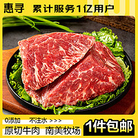 惠寻 京东自有品牌 南美草饲原切牛腿肉 2kg 肥瘦比约为3:7