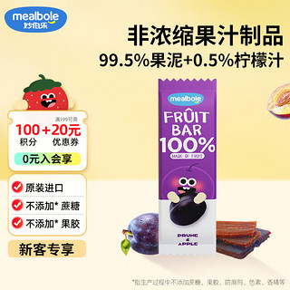 mealbole 妙伯乐 鲜果打浆100%水果条休闲零食苹果西梅20g