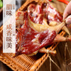  全江 手工腌制 腊鸭  400.0g 1包