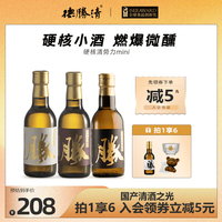 德胜清硬核清势力mini 国潮高端清酒纯米大吟酿45+38+29 240ml三瓶装 240ml*3