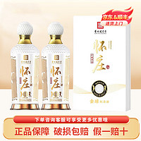 怀庄 金球纪念酒 白酒礼盒  礼盒装 酱香型 53%vol 500mL