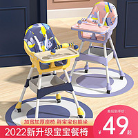 sleaves 宝宝餐椅儿童可折叠便携式学坐椅婴儿吃饭椅多功能餐桌椅子家用