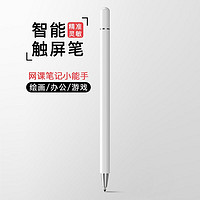 顺旺顺 可磁吸二合一电容笔ipad平板触控笔适用苹果vivo防误触OPPO手写笔