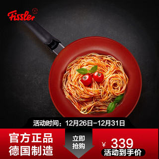 Fissler 菲仕乐 小红锅系列 煎锅(20cm、 不粘、铝合金)