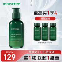 悦诗风吟 绿茶籽面部精华液小绿瓶 80ml+30ml*3 补水滋润 舒缓保湿护肤套装