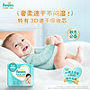 Pampers 帮宝适 一级帮纸尿裤 尿裤 尿不湿