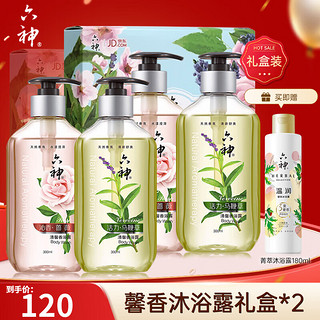 六神 菁萃馨香健肤系列 沐浴露礼盒 300ml*4瓶（赠 菁萃沐浴露180ml）