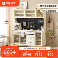 原始原素实木岩板餐边柜奶油风餐边柜一体靠墙餐厅柜子收纳柜储物柜M8141 上下柜（1600*450*1900mm） 奶油白