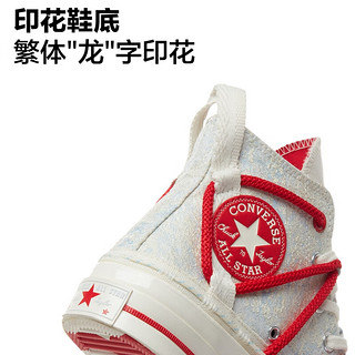 匡威（Converse）【龙年】CONVERSE匡威星运龙纹拼接Chuck70休闲鞋A08700C A08701C 43