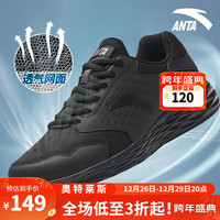 安踏(ANTA)年男鞋跑步鞋皮网面透气软底运动鞋子男户外休闲鞋 (皮网)黑-11 40.5码