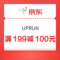 UPRUN运动旗舰店  满199减100元优惠券