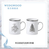 WEDGWOOD 威基伍德冬日圣诞骨瓷马克杯2件套水杯欧式骨瓷杯子茶杯