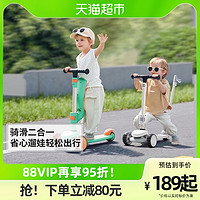 88VIP：babygo 儿童滑板车1-3-6岁二合一男女孩宝宝溜溜滑滑车可坐可骑滑