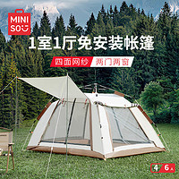 MINISO 名創優品 全自動液壓速開帳篷 戶外露營便攜裝備 防雨防曬防風防寒可過夜