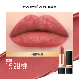  CARSLAN/卡姿兰 不易掉色 女士口红  15甜桃 4g