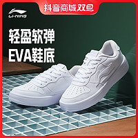 LI-NING 李宁 板鞋女鞋浮舟官方新款休闲轻便百搭运动鞋女生小白鞋AGCS420