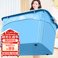 FK 访客 收纳箱230L蓝色单只特大号塑料整理箱衣服玩具储物箱车载后备箱