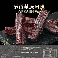 抖音超值购：Be&Cheery; 百草味 风干牛肉原味内蒙古手撕牛肉干休闲解馋休闲零食小吃推荐