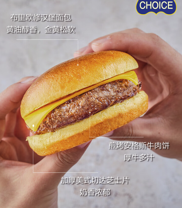 Sam's Club 山姆会员商店 安格斯牛肉芝士汉堡 1.05kg