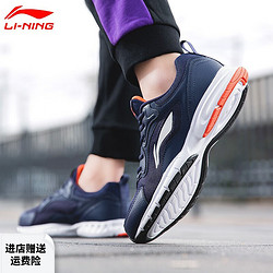 LI-NING 李宁 男鞋运动鞋秋冬季新款网面减震跑鞋休闲轻逸2跑步鞋男 深豌蓝/银灰色 45