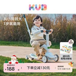 KUB 可优比 儿童滑板车1一3一6岁宝宝车滑滑车六合一可坐骑滑溜溜车