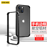 ESCASE 苹果13mini边框手机壳iPhone13mini手机防摔刮保护套保护边框 加厚软内衬硬外壳 曜石黑