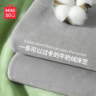 MINISO 名创优品 法兰绒床笠 秋冬塔芙绒床罩床套 珊瑚绒防尘罩床垫保护套 1.8*2m