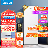 Midea 美的 136升 风冷无霜立式家用冰柜 母乳冷藏冷冻转换柜抽屉式冷柜小型全冷冻 BD/BC-136WEM