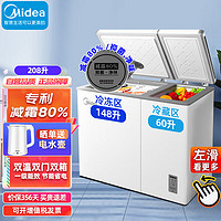 Midea 美的 冰柜208升双温双箱家用柜商用大容量一级能效节能冷柜减霜卧式双门冰箱  2