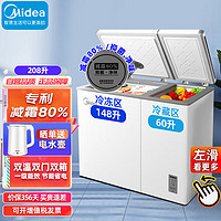 Midea 美的 冰柜208升双温双箱家用柜商用大容量冷藏冷冻两用一级能效节能冷柜减霜卧式双门冰箱  2
