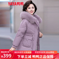 鸭鸭（YAYA）鸭鸭羽绒服中老年女款装中长款狐狸毛领宽松冬装外套 梦幻紫色 4XL